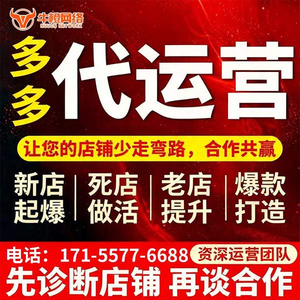 乌兰察布电商代运营