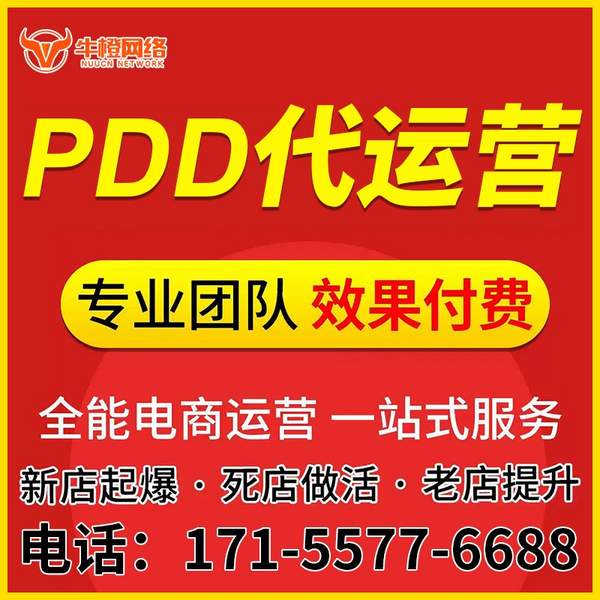 乌兰察布电商代运营